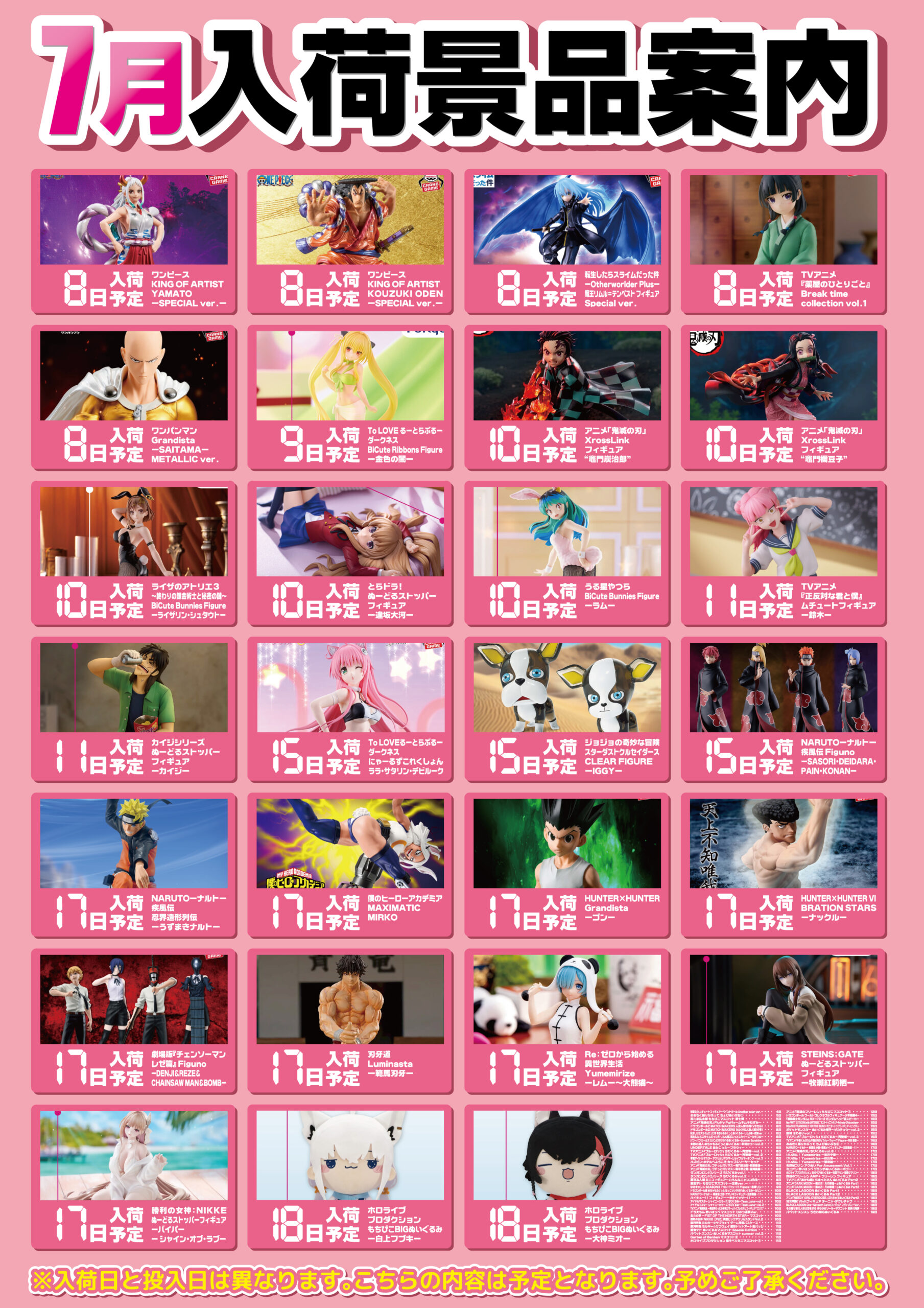 景品情報 アーカイブ - nextstage
